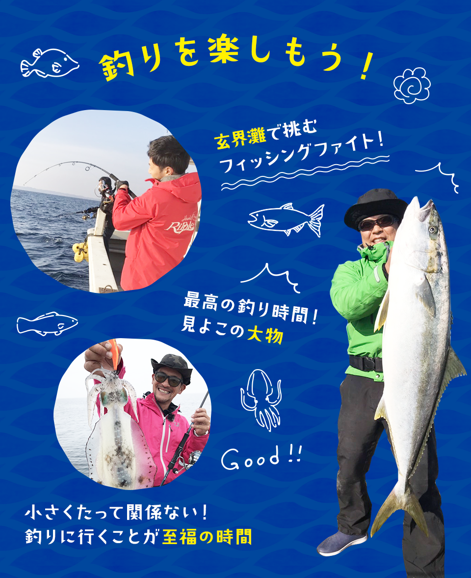 福岡県福津市の遊漁船なら津屋崎港にあるｓ２ エスツー まで